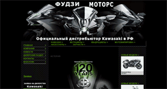 Desktop Screenshot of fudzi-motors.ru