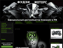 Tablet Screenshot of fudzi-motors.ru